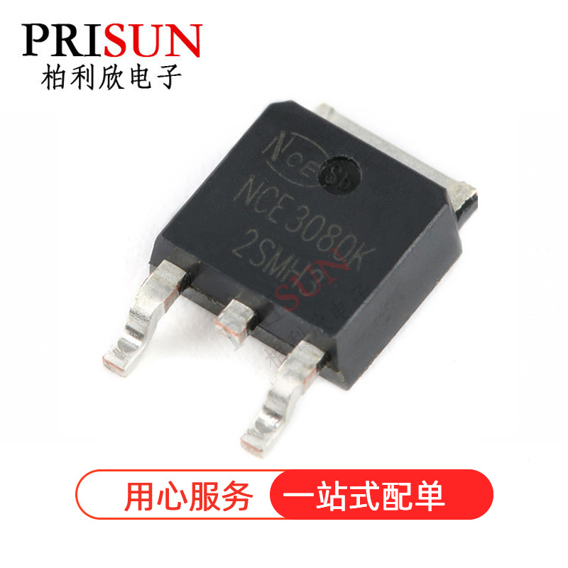 原装 NCE3080K 封装TO-252-2 30V/80A N沟道 MOS场效应管