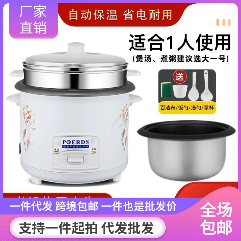 Полусферическая рисоварка, бытовая маленькая рисоварка на четверых, бытовая мини. Многофункциональная полностью автоматическая бесплатная доставка