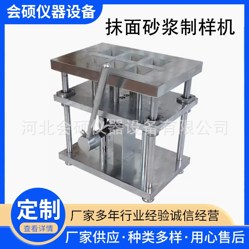 Машина для прототипирования шлифовального раствора на прочность на растяжение