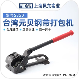 束线带;液压整机;手动打包机