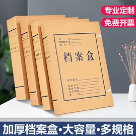 档案盒;复印纸