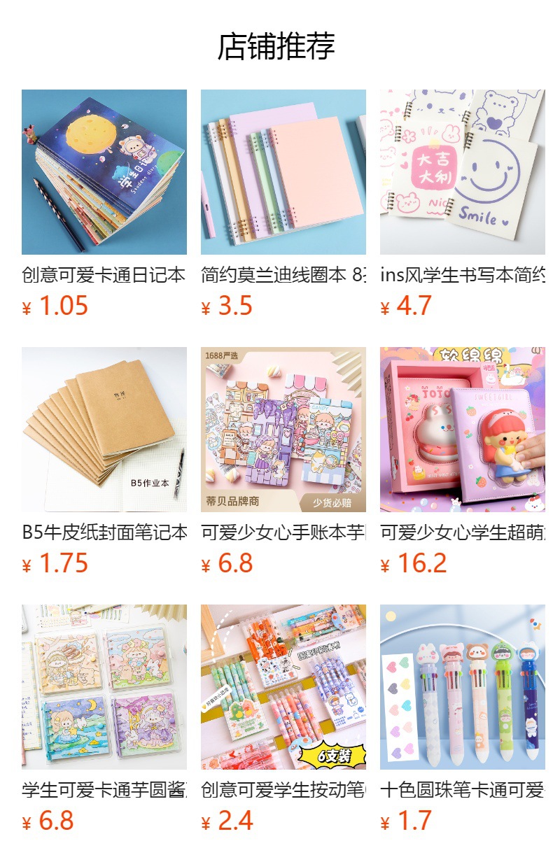 预览状态下无法点击,发布后,可点击跳转到对应的商品页面