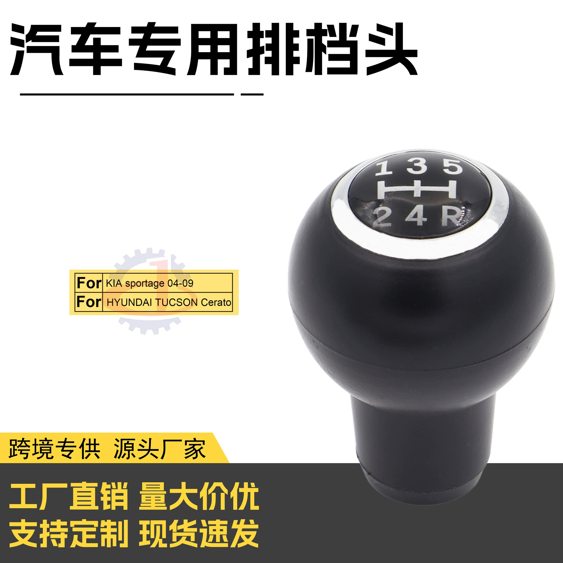 Применимо к Kia celatu Лев ходовой рычаг переключения передач гандбол ручной рычаг переключения передач ручка переключения передач шаровая Головка