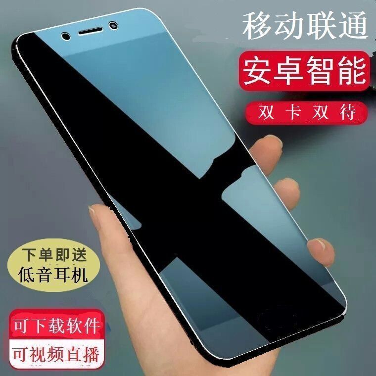 移动联通智能手机便宜学生手机老人手机智能备用机平价手机特价!