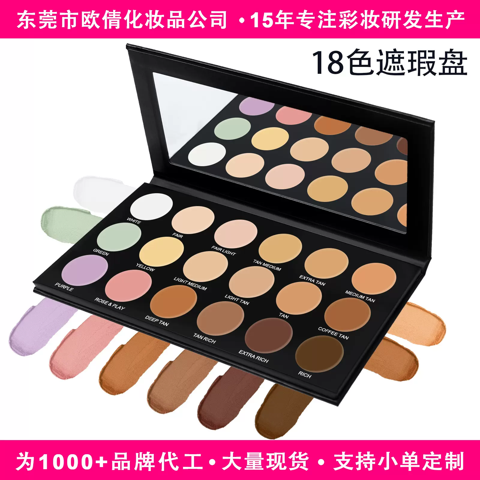 跨境现货定制遮瑕盘防水持妆遮痘印斑点纹身黑眼圈18色遮瑕