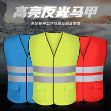 反光马甲工作服网眼防护施工环卫骑行代驾衣服反光马甲背心批发