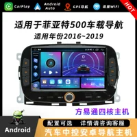 Подходит для автомобилей Fiat 500 Fangyi 2016–2019 годов выпуска, Android-навигация, CarPlay, автомагнитола