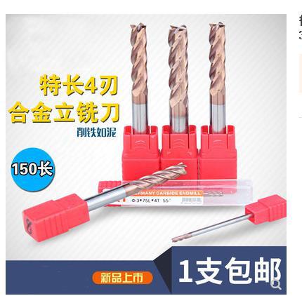 德国钨钢 加长合金铣刀 4刃钨钢刀 涂层平底刀 3*4*6*10*75*100MM