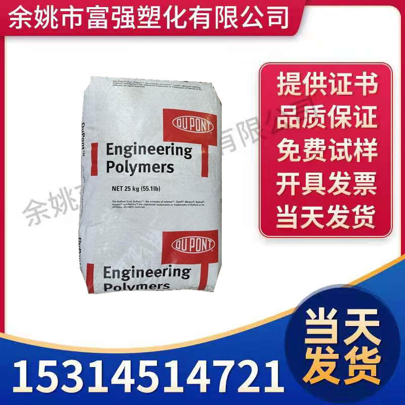 PA66/深圳杜邦/HTN51G35HSLR增强35%耐高温尼龙66原料注塑级耐热