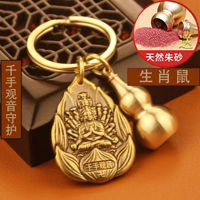 黄铜十二生肖八大守护神本命佛葫芦挂件钥匙扣文殊菩萨挂饰钥匙扣|undefined