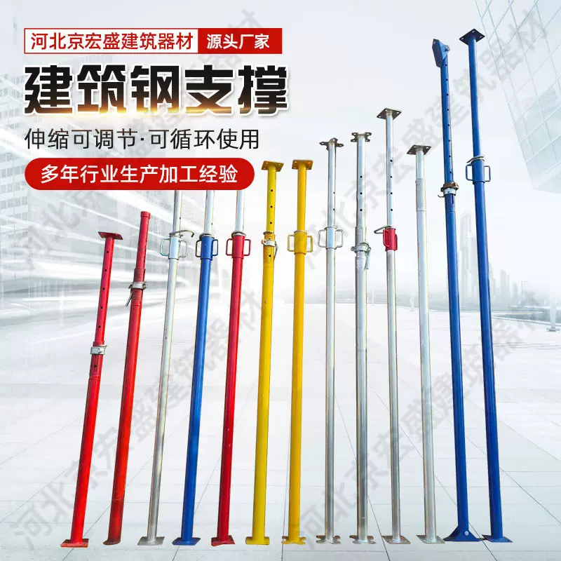 镀锌钢支撑可调节伸缩钢支撑后浇带铝膜PC斜支撑脚手架喷塑钢支柱