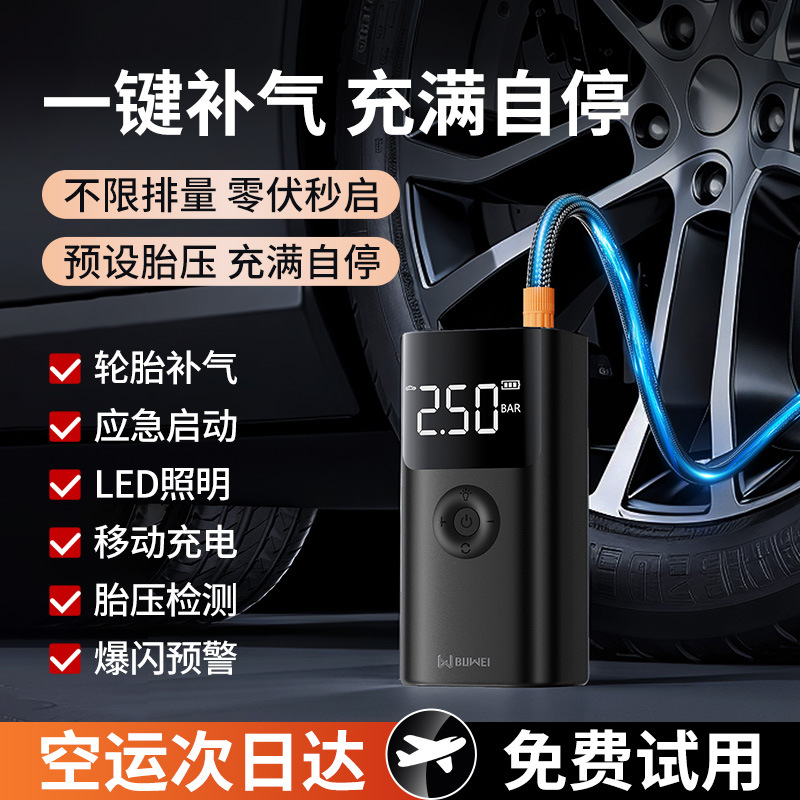 [QS003] Fuente de alimentación de arranque de emergencia para automóviles de Qinwei, máquina inflable multifuncional montada en el vehículo para encender el tesoro eléctrico
