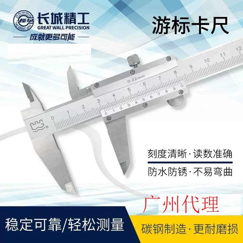 Great Wall Seiko механический штангенциркуль 0-150-200-300 мм Высокая точность глубина промышленный штангенциркуль