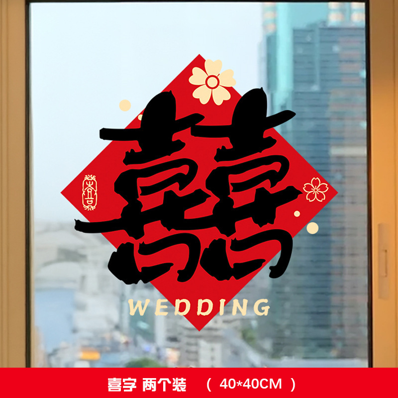結婚式の特別な大型接着剤不使用のキッチン窓装飾結婚式の部屋の装飾窓キャビネット用のハッピー文字静電ガラスステッカー|undefined