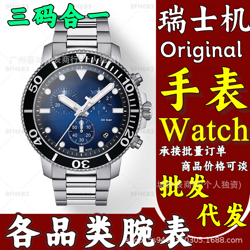 Tianjiaosuo Sea Star 1000 Men's Multifunctional Large Dial Steel Band Watch Chronograph Three-Eye Wristwatch E-commerce Supply Tianjiaosuo Sea Star 1000 Men's Multifunctional Large Dial Steel Band Watch Chronograph Three-Eye Wristwatch E-commerce Supply