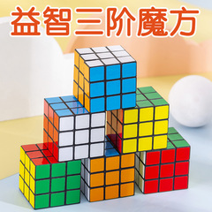 ルービックキューブ子供知育玩具初心者入門初心者三階ルービックキューブ幼稚園小プレゼント地押しプレゼント