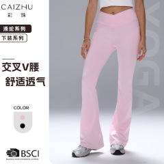 2025彩珠秋季新款高腰瑜伽长裤 跨境亚马逊健身运动跑步喇叭裤