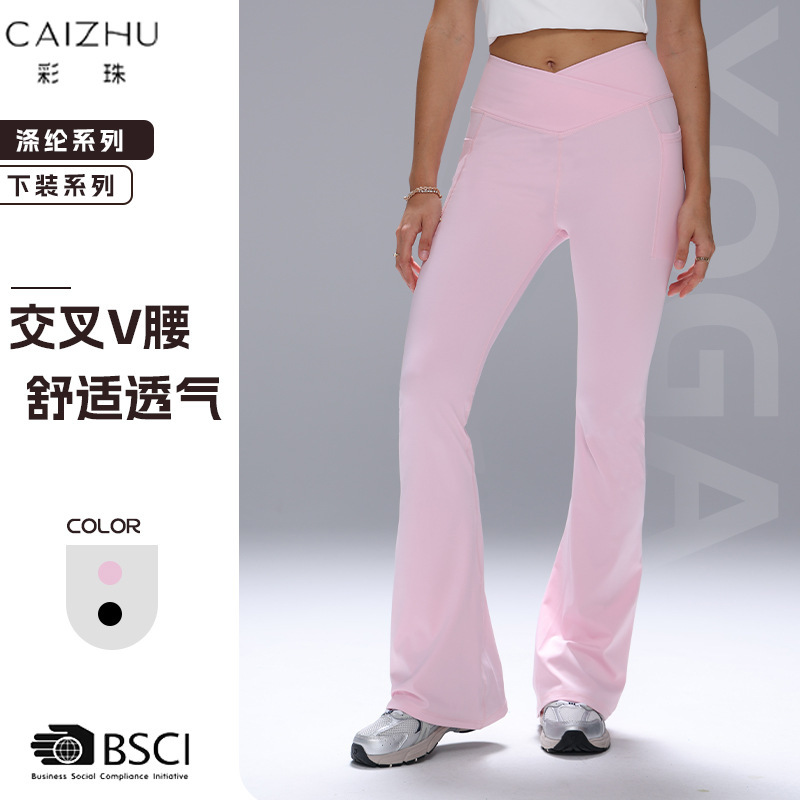 2025彩珠秋季新款高腰瑜伽长裤 跨境亚马逊健身运动跑步喇叭裤|undefined