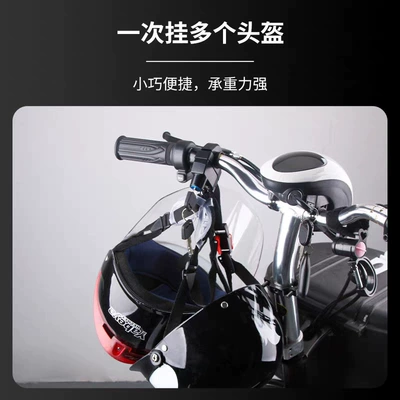 Lock with Key, Helmet lock