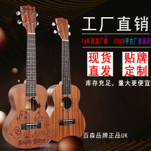 吉他厂家21寸24寸26寸雕刻全沙比利四弦琴尤克里里夏威夷 ukulele