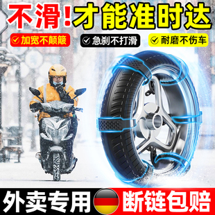 騎士專用二輪摩托電動車冬季橡膠防滑鏈輪胎防滑神器雪地防滑軋然