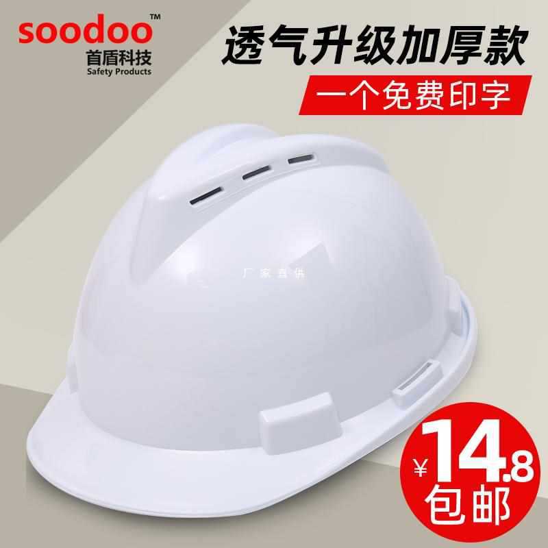 透气帽升级加厚夏季工地施工建筑工程电工印字劳保国标头