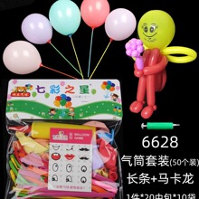 七彩之星6628气球装饰结婚m76商场儿童周岁生日派对布置马卡龙