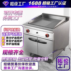 炊事设备;煲仔饭机;肉品加工设备
