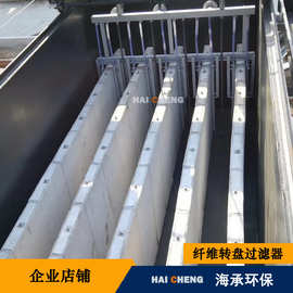 竖片式滤布滤池   竖片式纤维滤布过滤器厂家 欢迎视频验厂