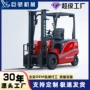 电动齐全液压四轮叉车