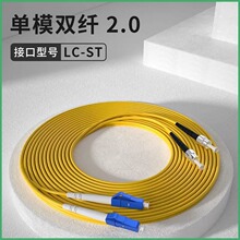 �S�����l A����ģ�pо�p�w���w����3m5��10/20/30��ż�LC-ST�ӿ�