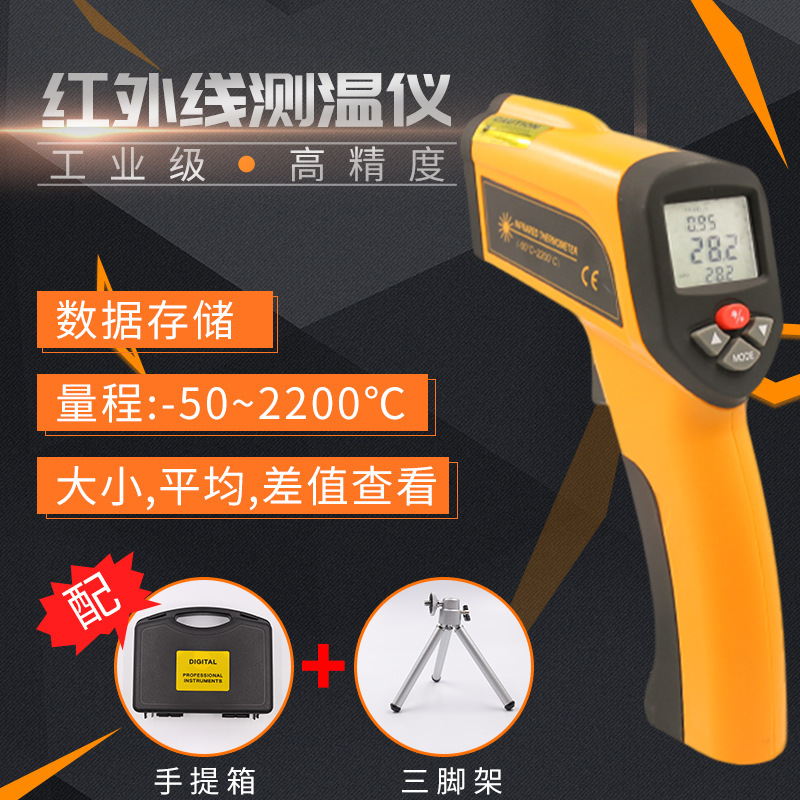鑫思特 HT-6899 高温度红外测温仪 工业非接触式高温仪 -50-2200