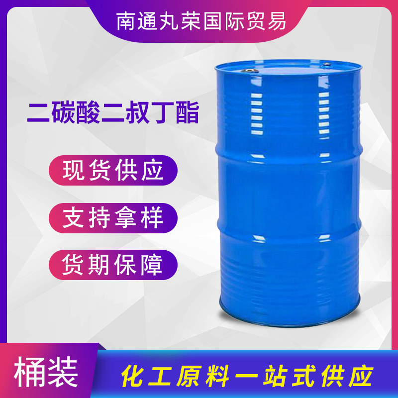 二碳酸二叔丁酯 工业级 BOC-酸酐 24424-99-5 样品1千克起