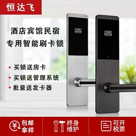 IC卡锁;密码锁;磁卡锁