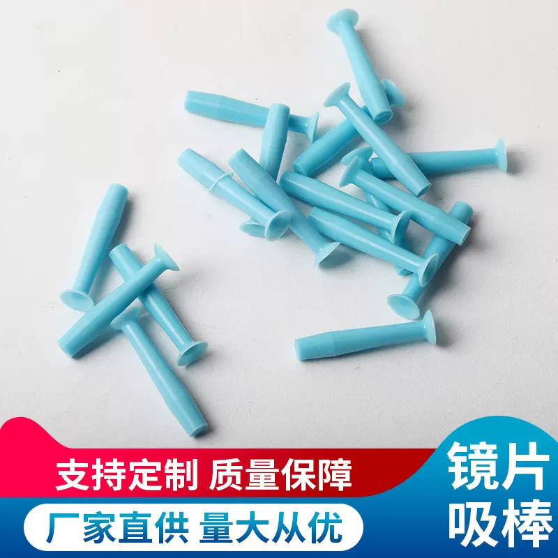 定制隐形眼镜吸棒带瓶摘戴硅胶棒眼镜美瞳摘戴棒角膜塑吸棒便携装