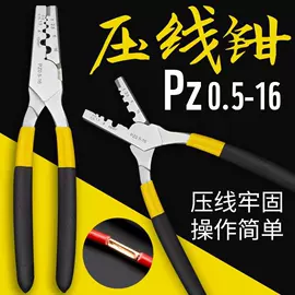 压接钳;其他钳类工具;剥线钳