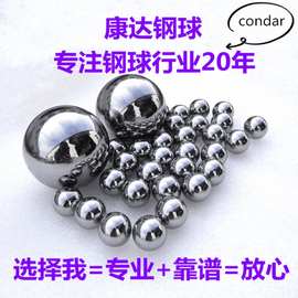 厂家现货供应6mm-15.875mm304不锈钢实心圆球耐腐按摩滚珠