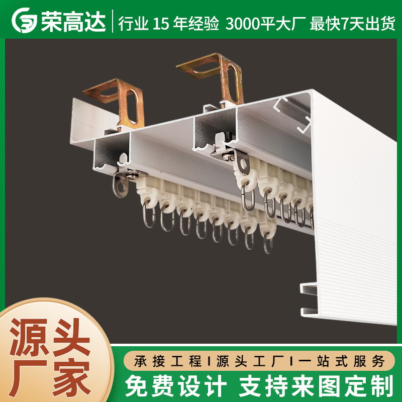 L型顶装窗帘盒窗帘U型轨道一体双轨滑轮道轨静音滑道导轨弯轨批发