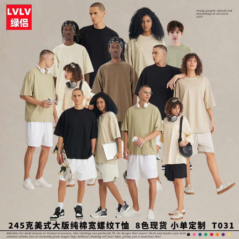 LVLV ropa de Hombre | Hombres de hilo ancho camiseta Niebla manga corta High Street hombres y mujeres pareja tierra color nicho marca de moda americana