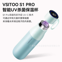 VSITOO智能UV杀菌杯316不锈钢户外保温杯提醒喝水厂家直销可定制