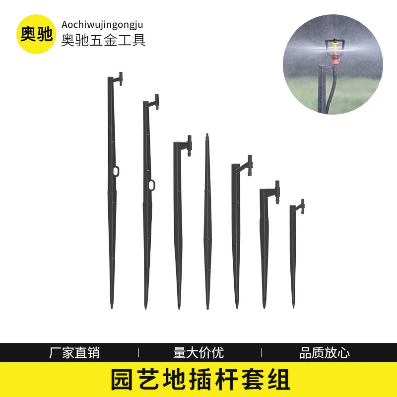 Сельскохозяйственное спринклерное орошение Аксессуары для капельного орошения Регулируемое покрытие Многофункциональное покрытие для орошения Микро-спринклерная ирригация Инструменты для орошения овощей и сада