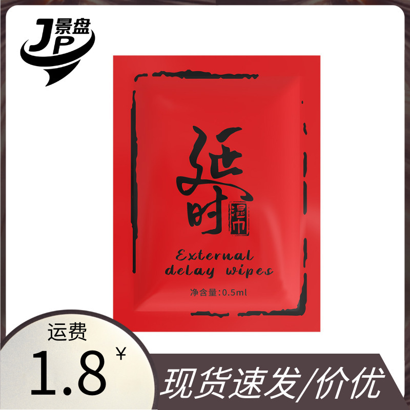 I Only Love Red Wet Wipes, Cheap Wet Wipes for Men's External Use, Drainage Products Wholesale I Only Love Red Wet Wipes, Cheap Wet Wipes for Men's External Use, Drainage Products Wholesale