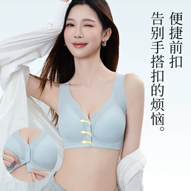 无痕文胸;无钢圈文胸;法式文胸