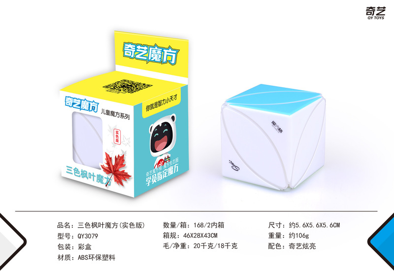 奇芸魔方眼幼稚園児童啓蒙ルービックキューブ知育玩具火山凹凸ユニコーンプリン毛虫|undefined