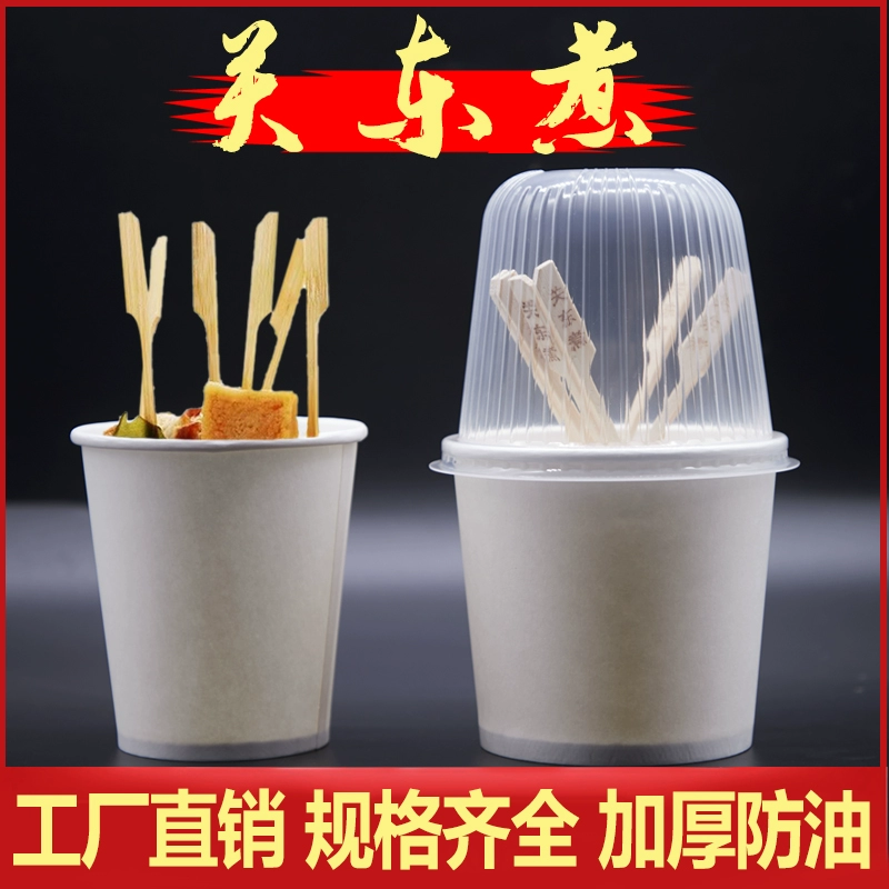 Бумажный стаканчик Oden для еды на вынос, упаковка для шашлычных шариков, целая коробка, набор упаковочных коробок для чисто белых стаканчиков