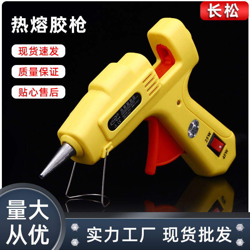 热熔胶枪耐力澳防火尼龙热熔胶枪 25-45W热熔胶棒枪双档手工胶枪