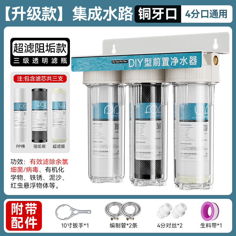 Filtro frontal de tres niveles de 10 pulgadas purificador de agua de cocina doméstica botella blanca grande purificador de agua de grifo comercial image 28