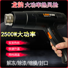 华涛家具维修热风枪小型大功率塑料焊抢汽车贴膜热缩膜加热吹风机