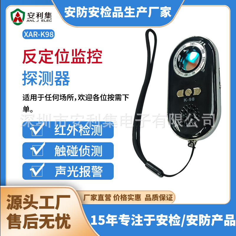 信号探测器摄像头红外线智能检测仪防监控反偷拍酒店防窥K98