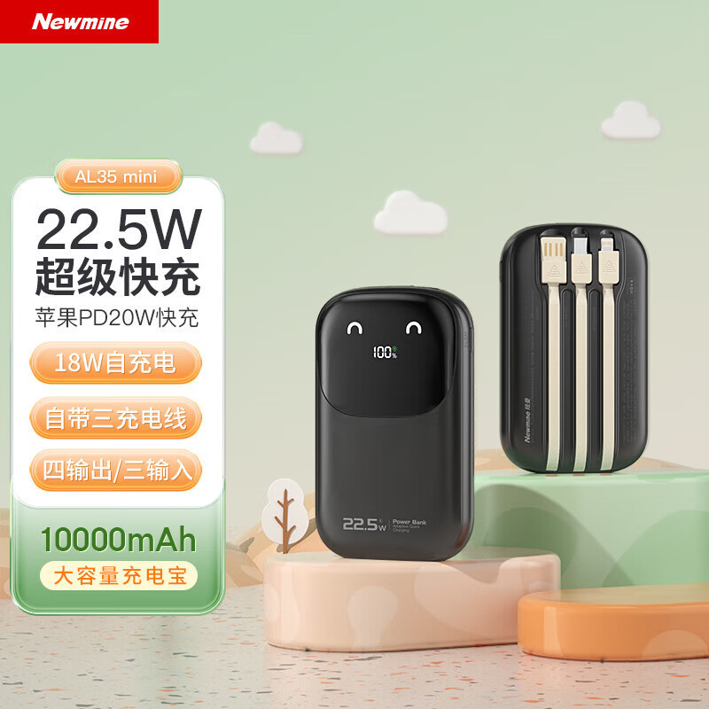 新しい国家標準認証は、Newman パワーバンク モバイル電源 10000mA 高速充電に適しています。AL28 カスタマイズされたケーブルが付属しています。|undefined
